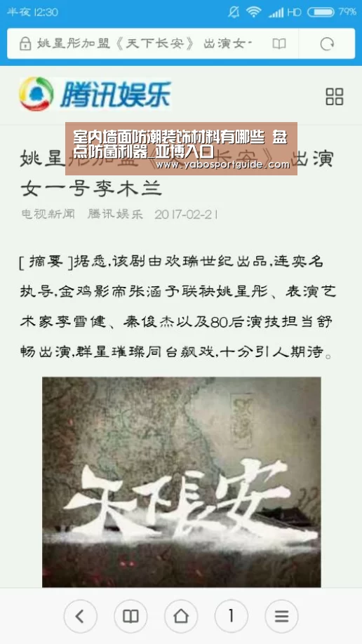 室内墙面防潮装饰材料有哪些 盘点防菌利器_亚博入口(图4) 亚博体育