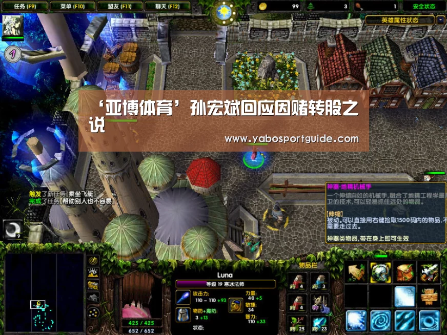 ‘亚博体育’孙宏斌回应因赌转股之说(图2) 亚博官网