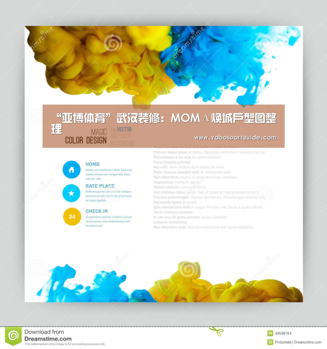 “亚博体育”武汉装修:MOMΛ焕城户型图整理(图1) 亚博品牌