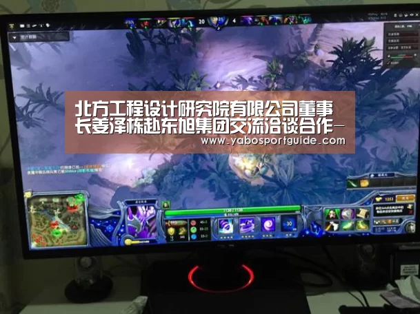 北方工程设计研究院有限公司董事长姜泽栋赴东旭集团交流洽谈合作-亚博体育(图1) 亚博体育