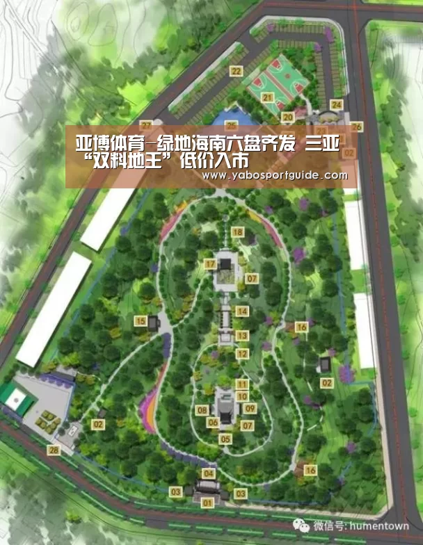 亚博体育-绿地海南六盘齐发 三亚“双料地王”低价入市(图1) 亚博体育
